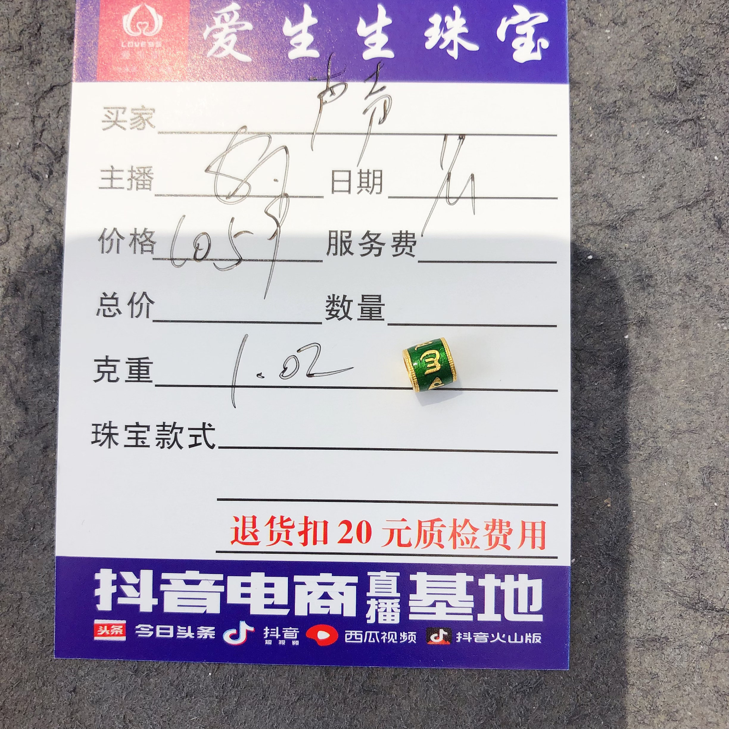足金999烧蓝桶珠百搭款式吊坠！娟