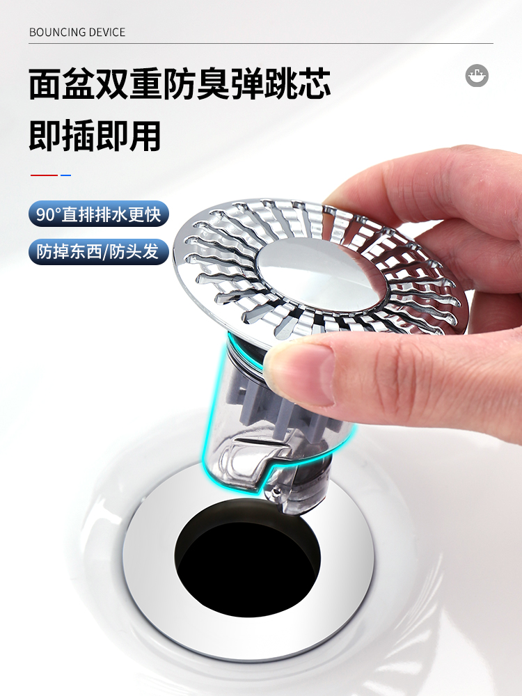 新型家用洗脸盆防臭弹跳芯排水按压下水器弹跳通用水池漏水塞功能