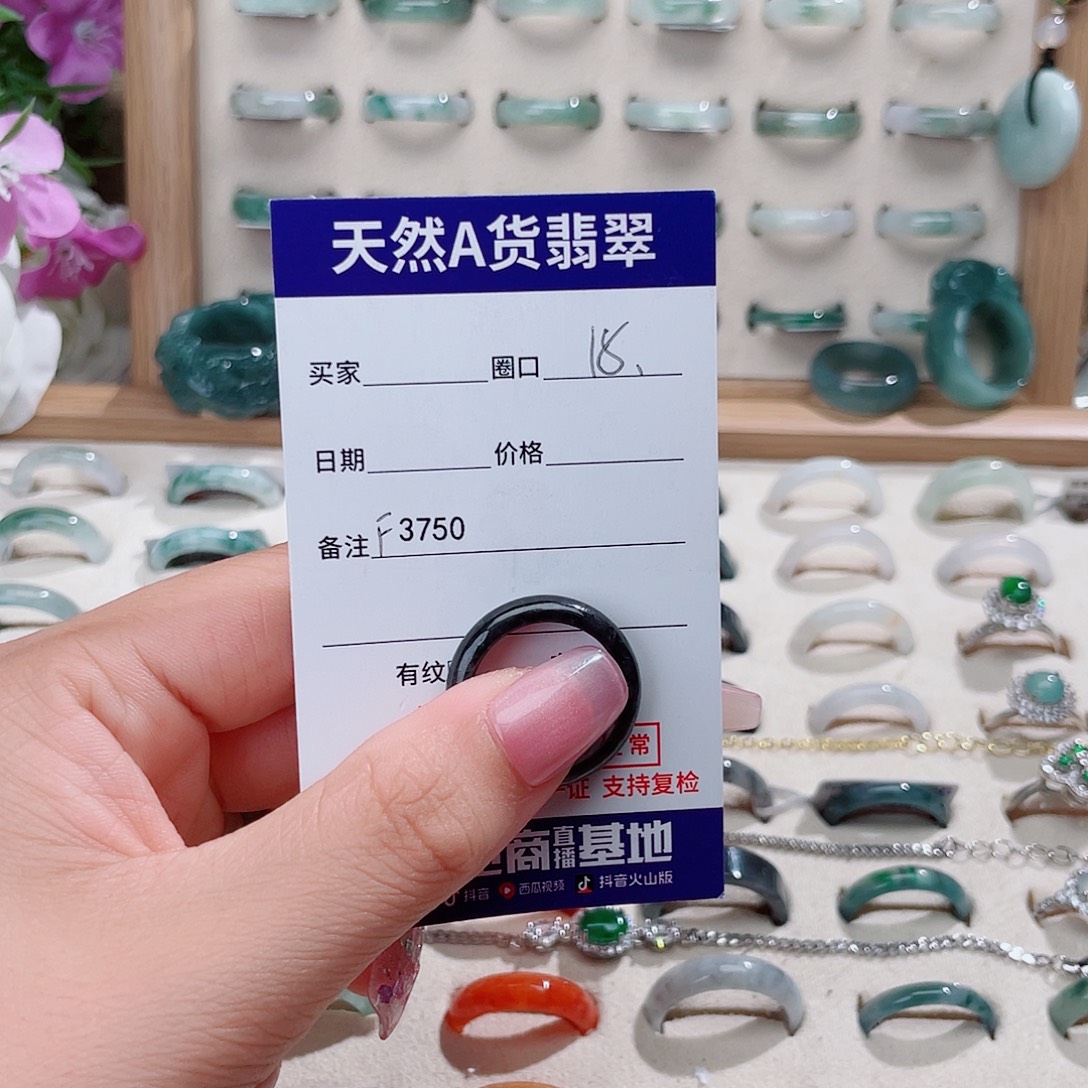 赵***子翡翠未镶嵌戒指天然翡翠F3750