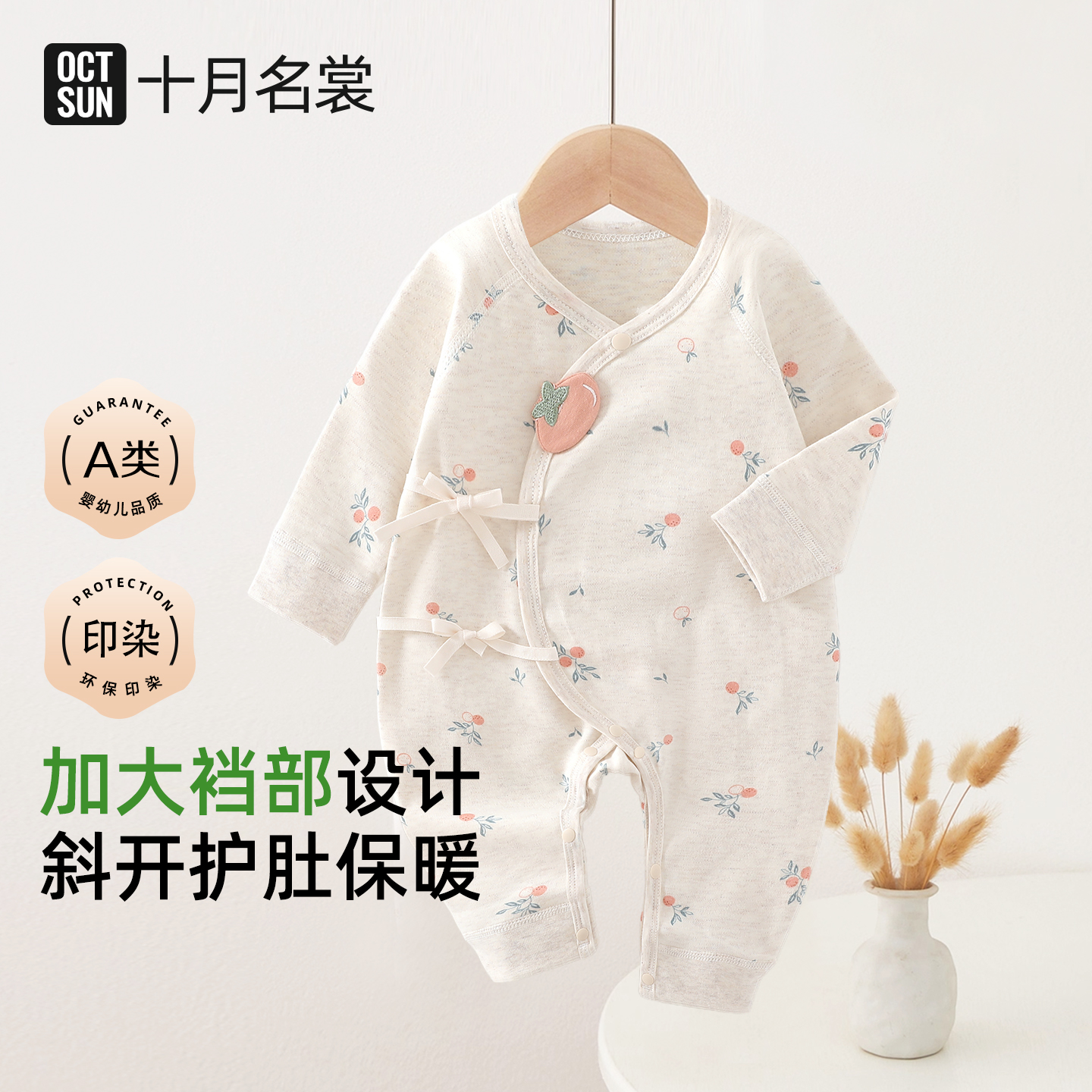 十月名裳婴幼儿无骨蝴蝶衣护肚新生儿长袖爬服哈衣印染春秋连体衣