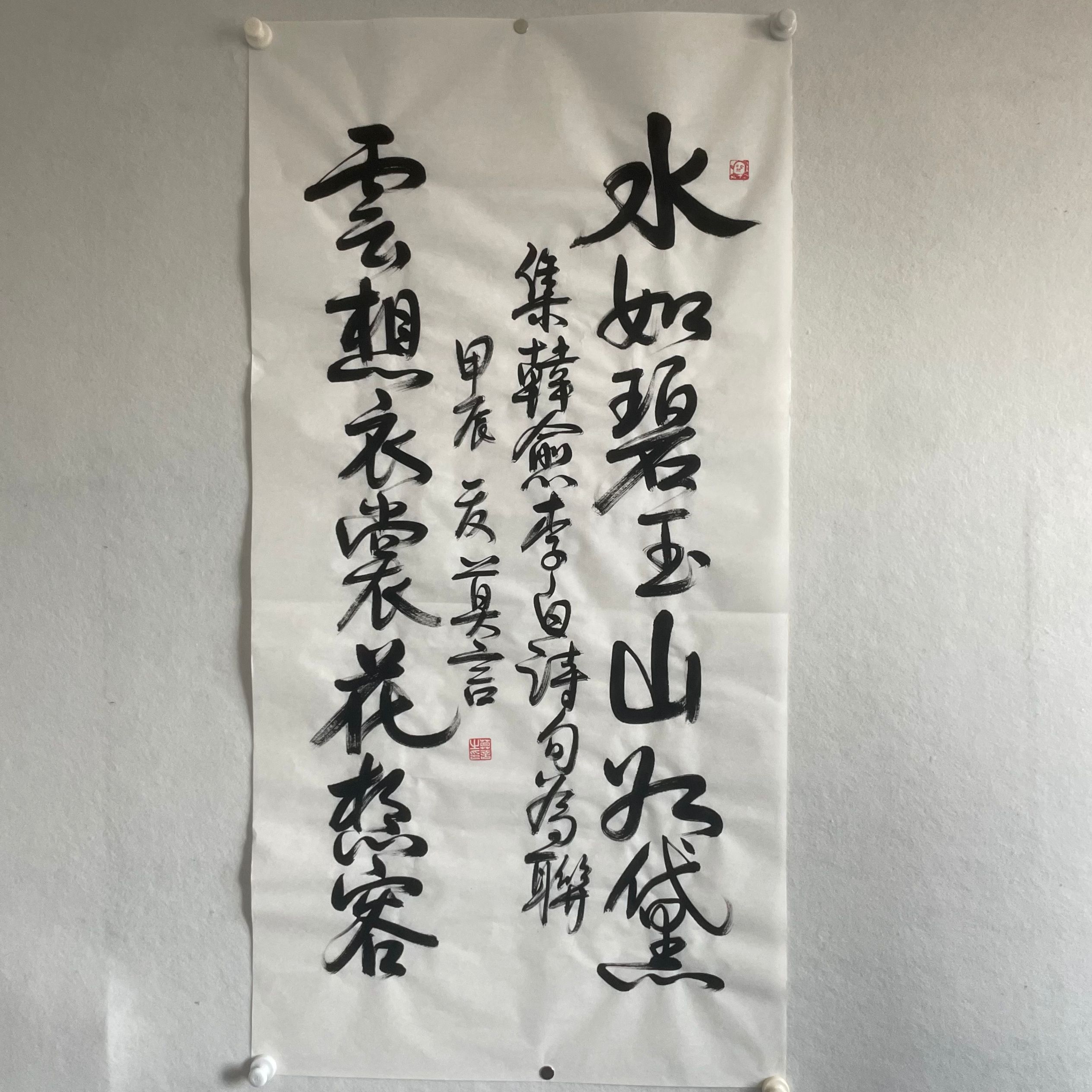 5129  书法 纸本水墨 136×68cm