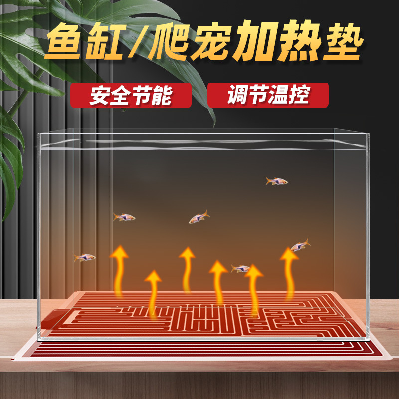 爬宠加热垫乌龟斗鱼守宫蜥蜴蛇角蛙盒仓鼠鱼缸加温控温宠物保温垫