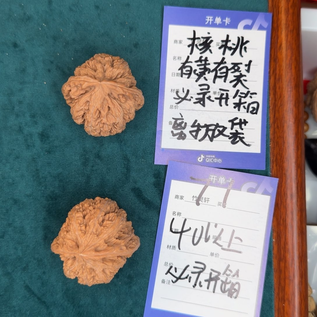 文玩核桃把件金刚71号链接