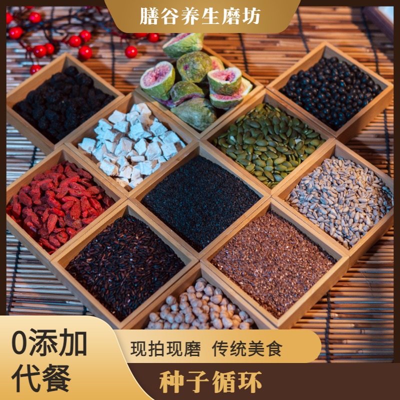 现磨【种子循环黄酮养雌粉】无花果葛根亚麻籽种子谷物粉营养早餐粉