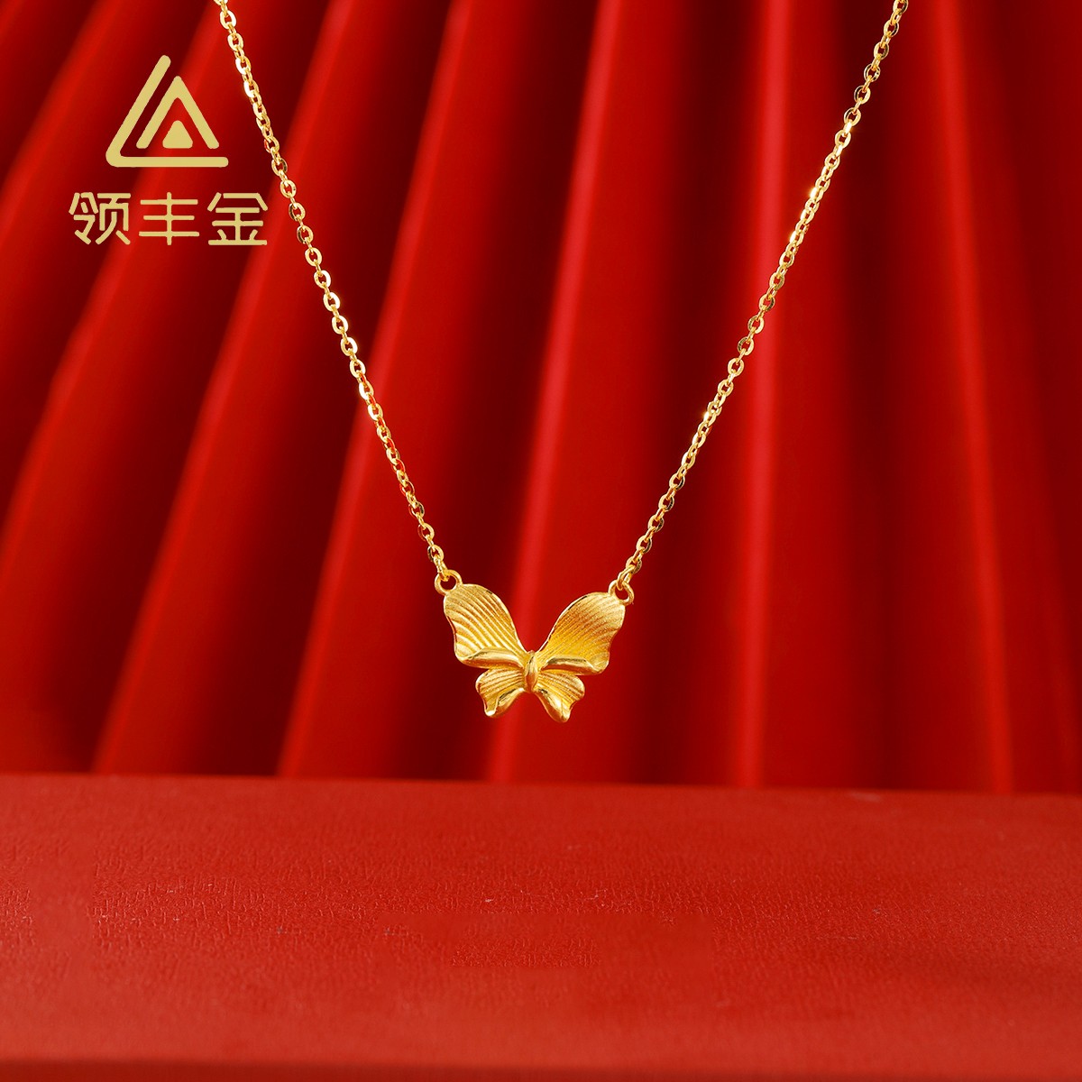 领丰金 5G黄金蝴蝶项链 黄金按克卖 HXX026原料金条#HX