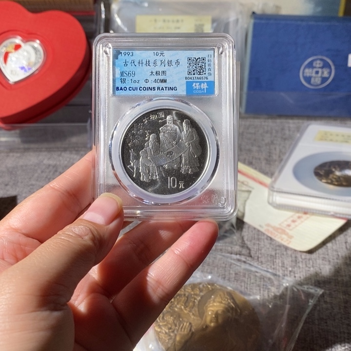 纯银评级1993年古代科技太极图银币带证
