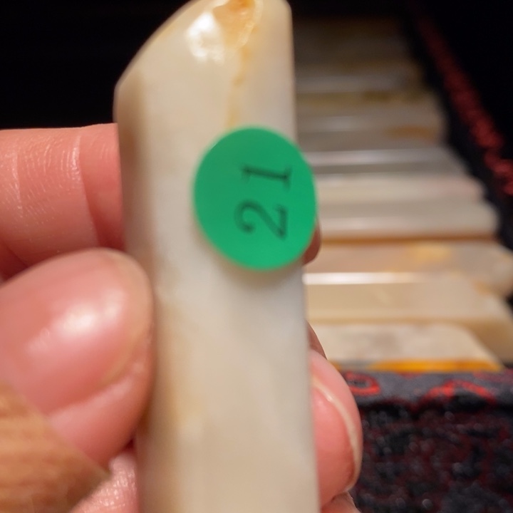 昌化精品牙签冻石印章