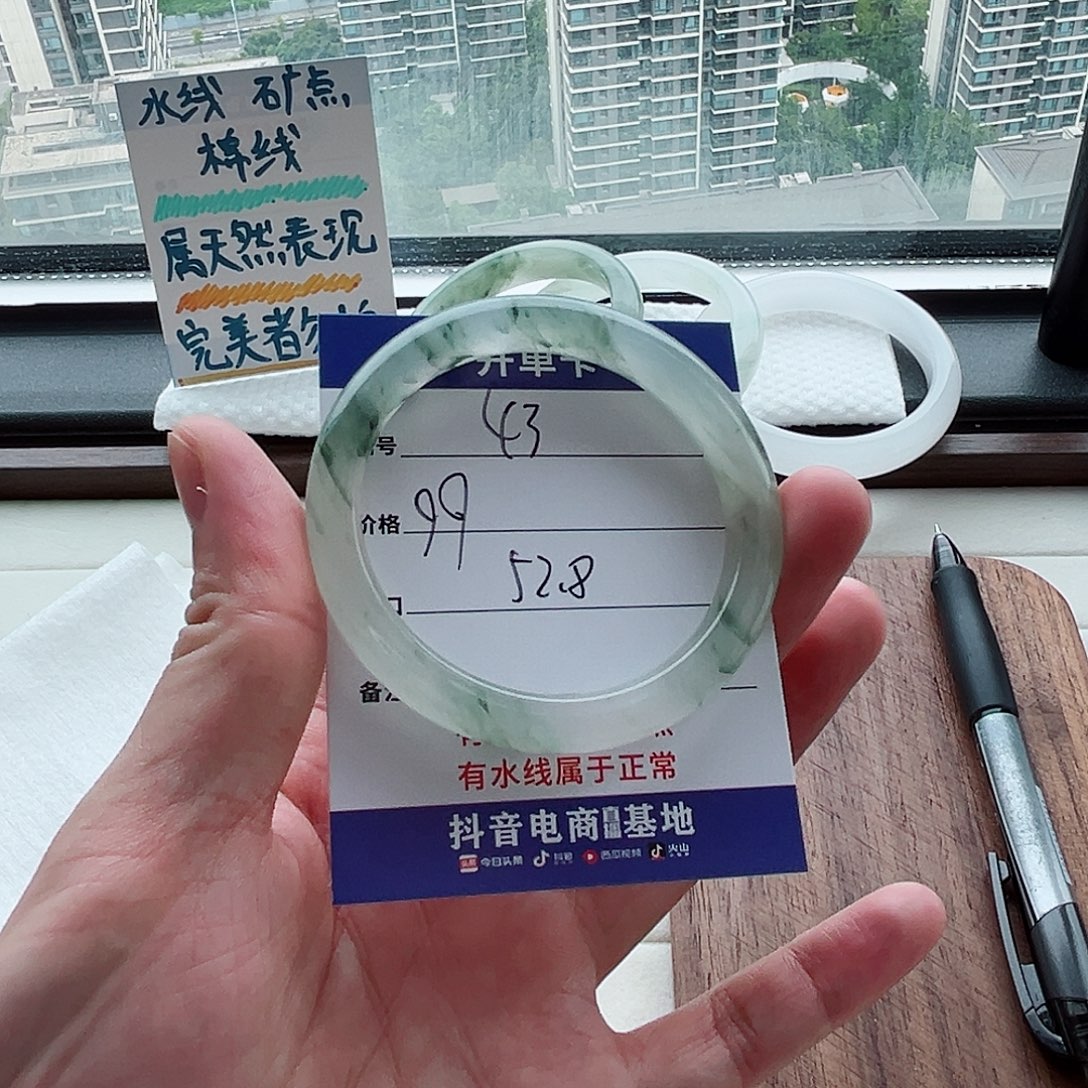 石英质玉手镯未镶嵌43-52.8