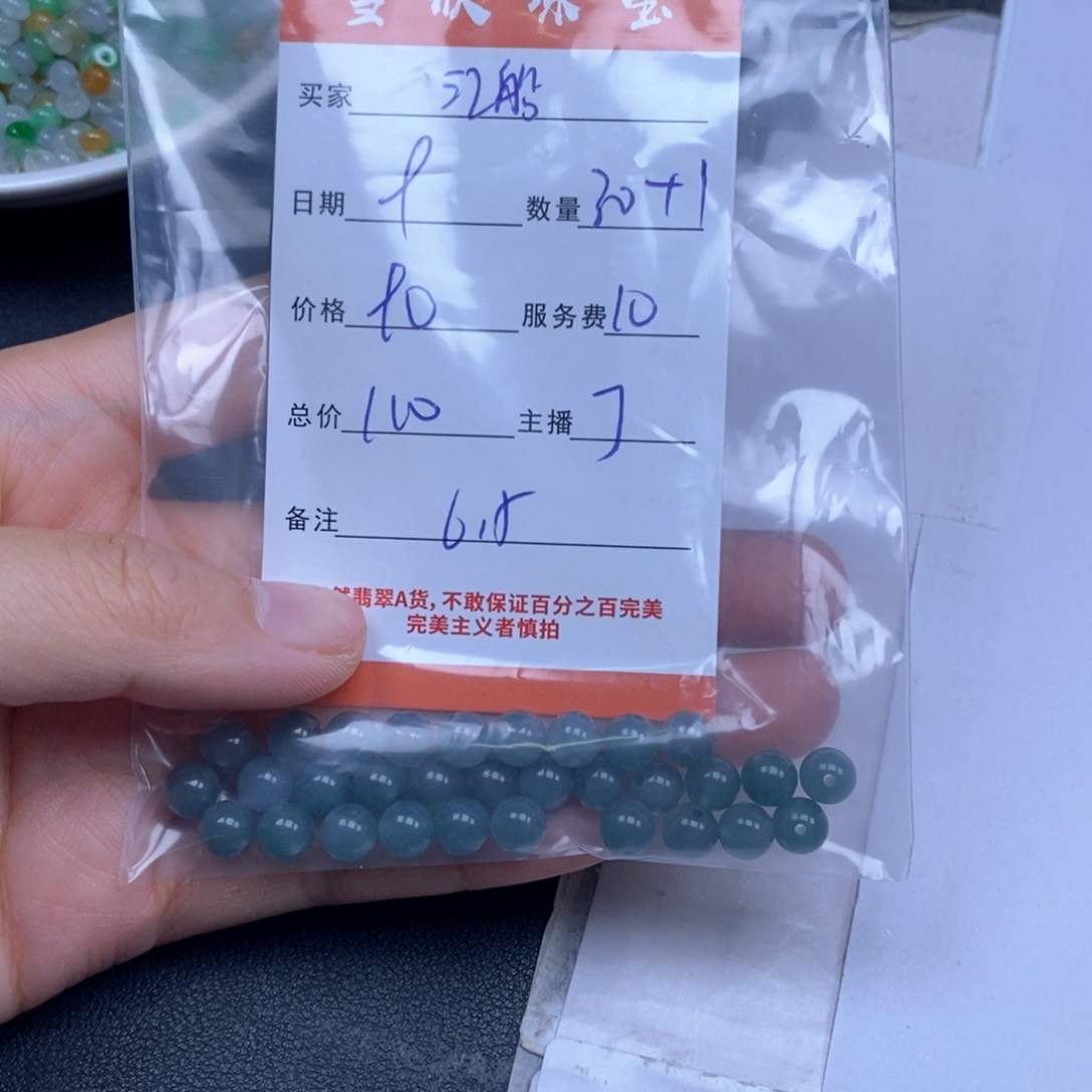 颈饰未镶嵌翡翠江*翡翠