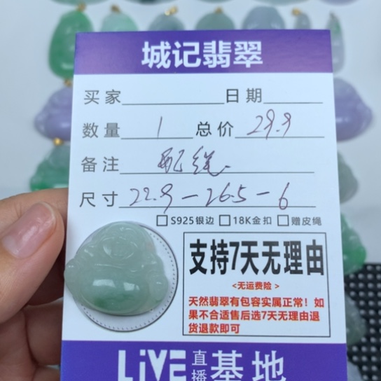 翡翠未镶嵌颈饰天然