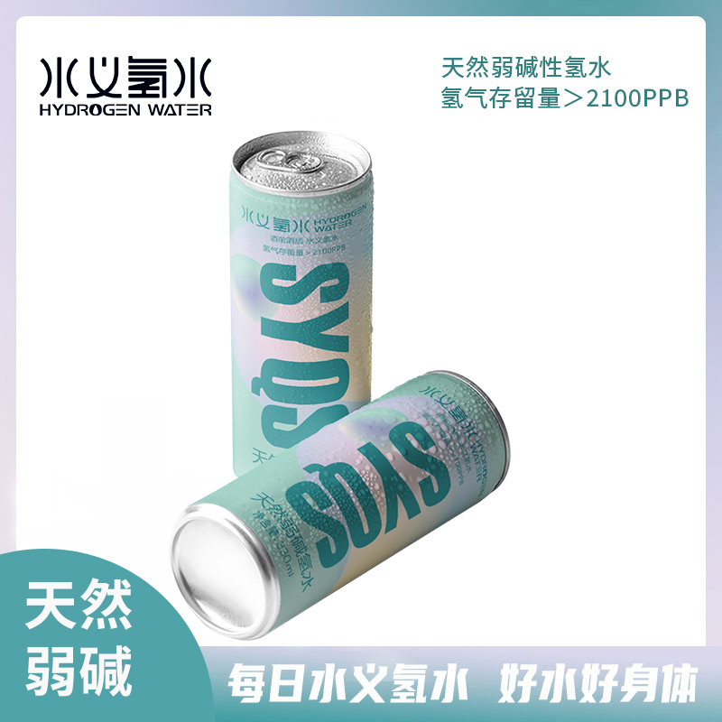 【弱碱含氢水】水义氢水青罐富氢水饮用天然水岩层深循环过滤常温