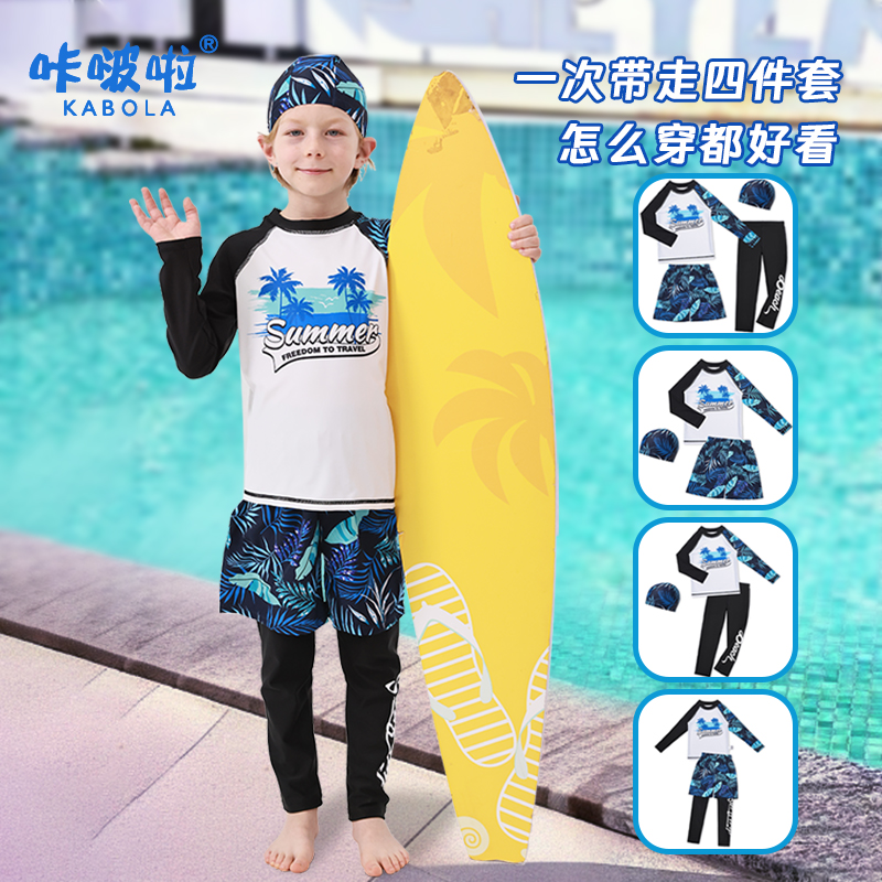 中小童游泳衣分体长袖长裤四件套男童宝宝防晒速干海边度假训练服