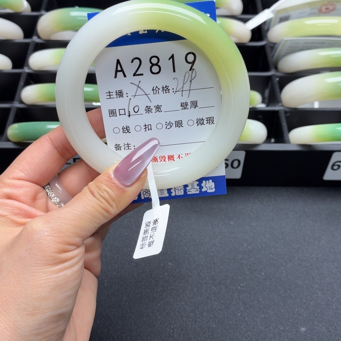 财***人石英岩玉未镶嵌手镯