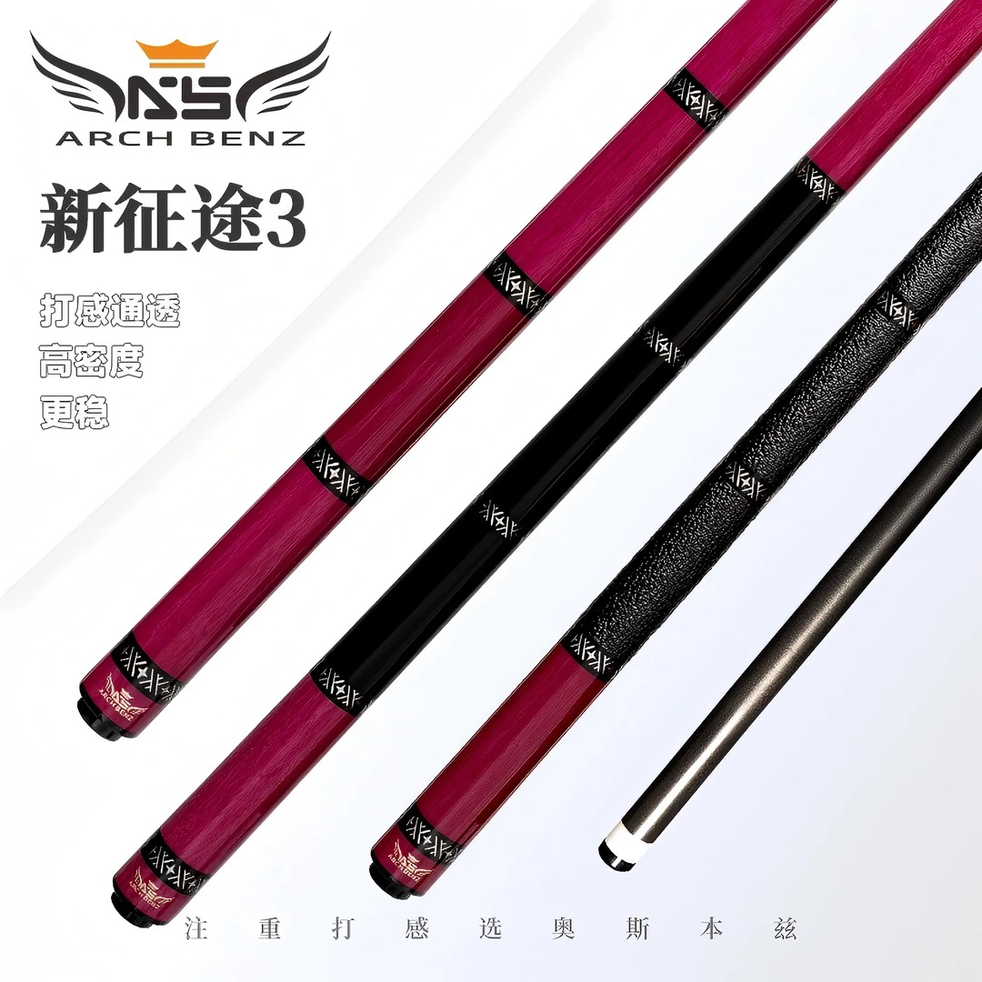 ArchBenz/奥斯本兹新款粉色征途三台球杆九球大头杆奥斯本兹征途3