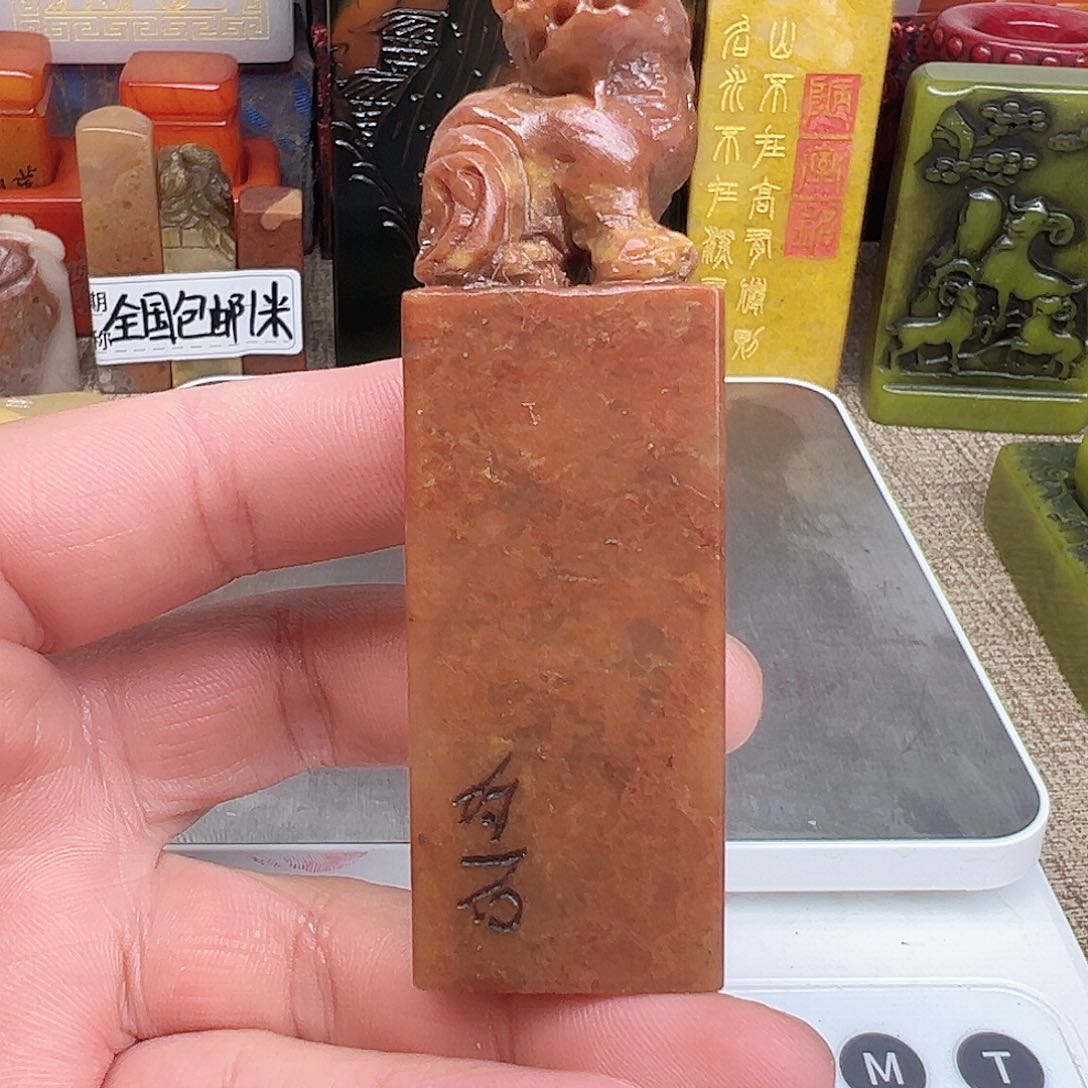 寿山石印石精品印章