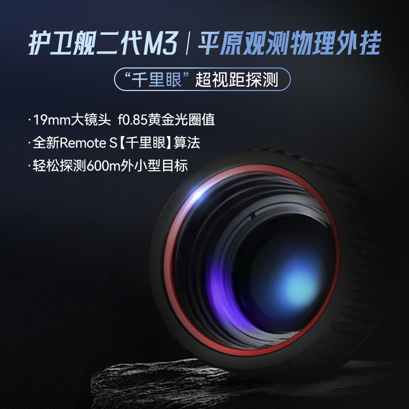 护卫舰二代M3一体化改装高清户外热像仪