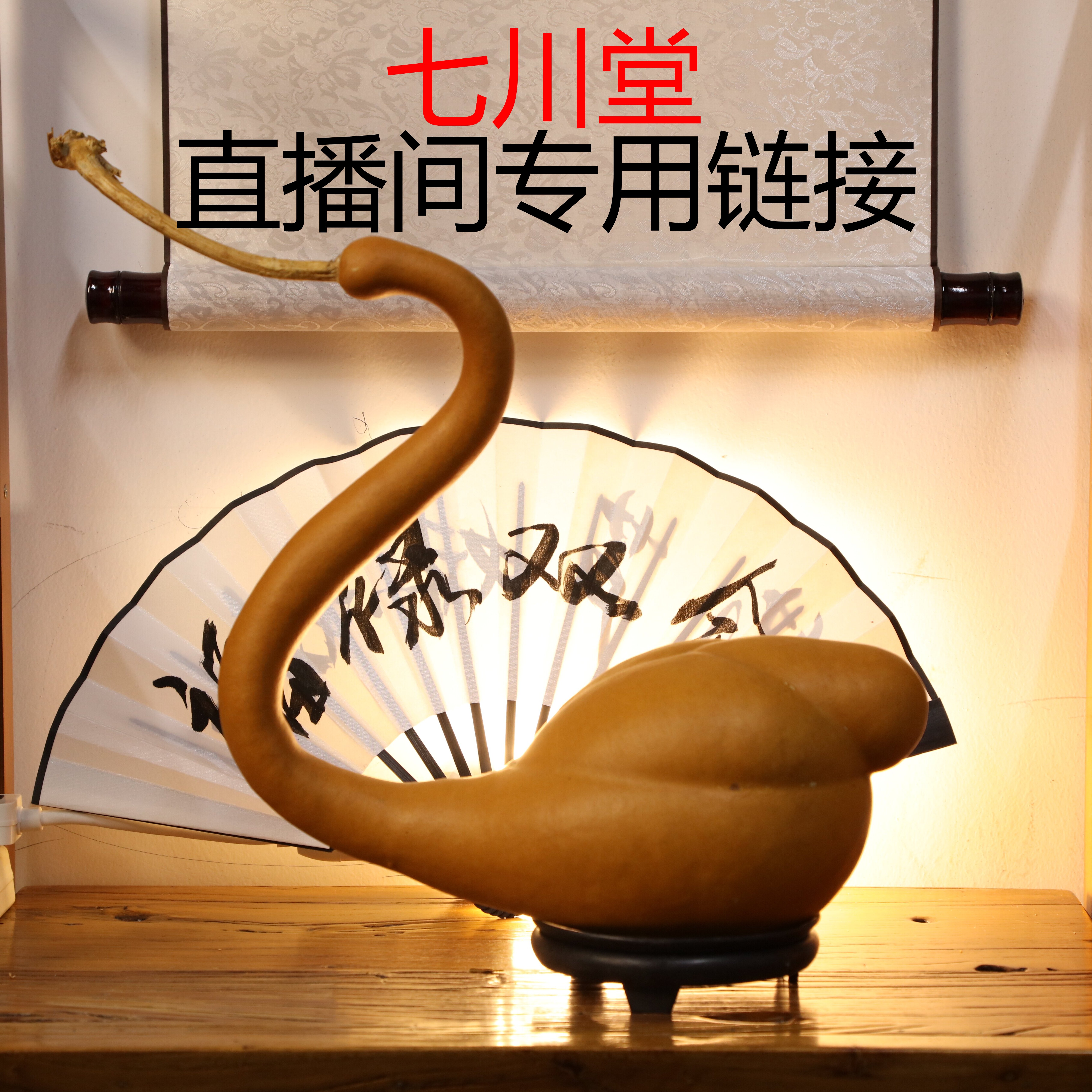 直播通用链接5o-100