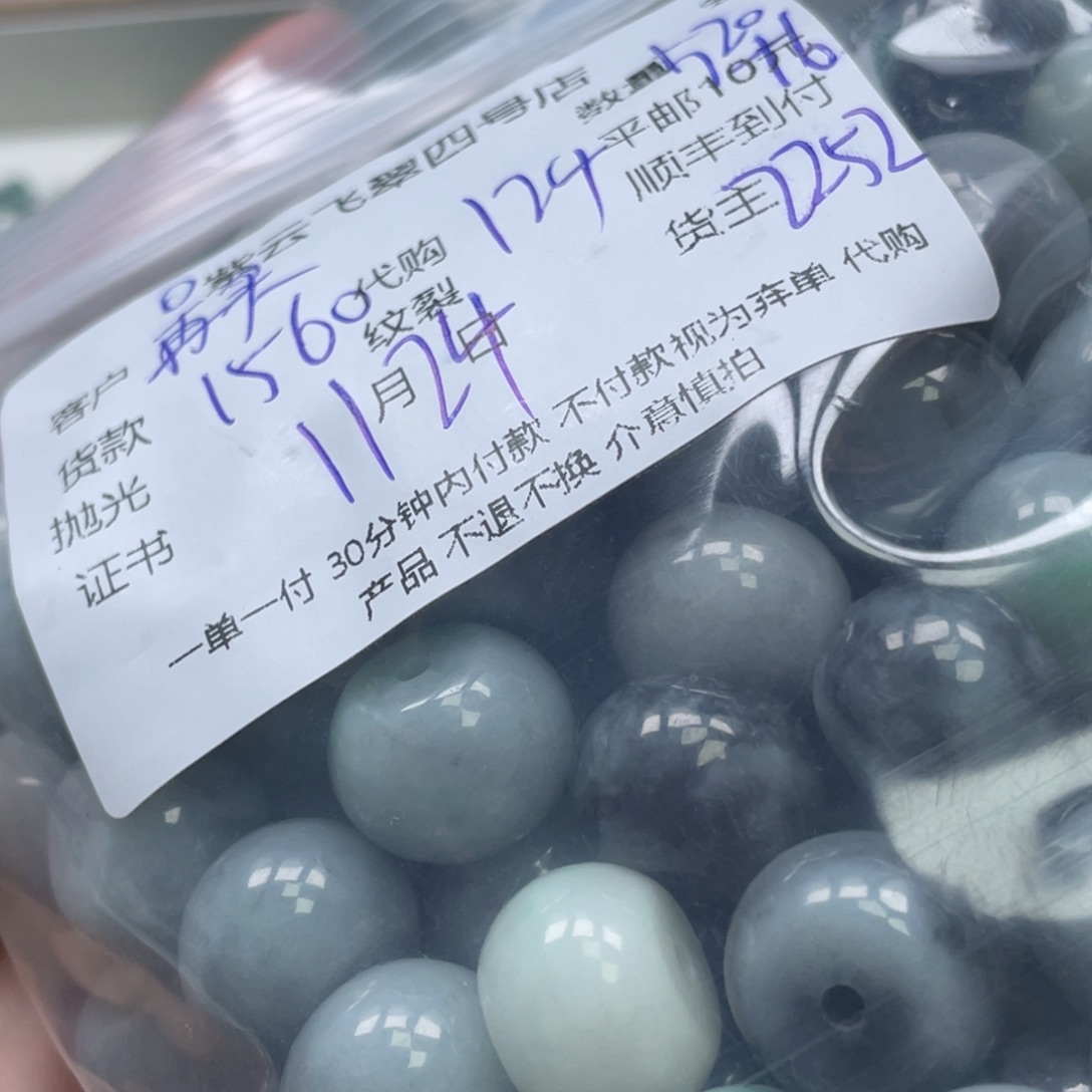 再***手翡翠散珠翡翠吊坠