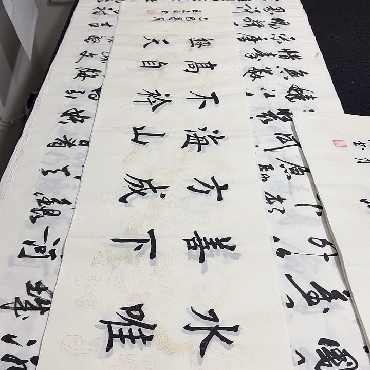 书法老师精品行书平尺