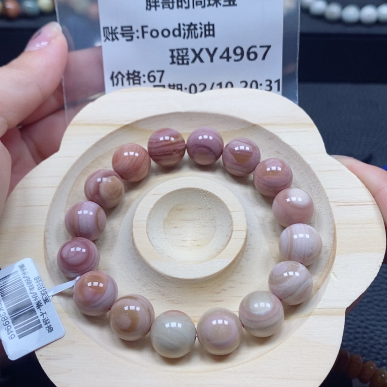 【闪购商品】石英质玉手链未镶嵌F****油4967