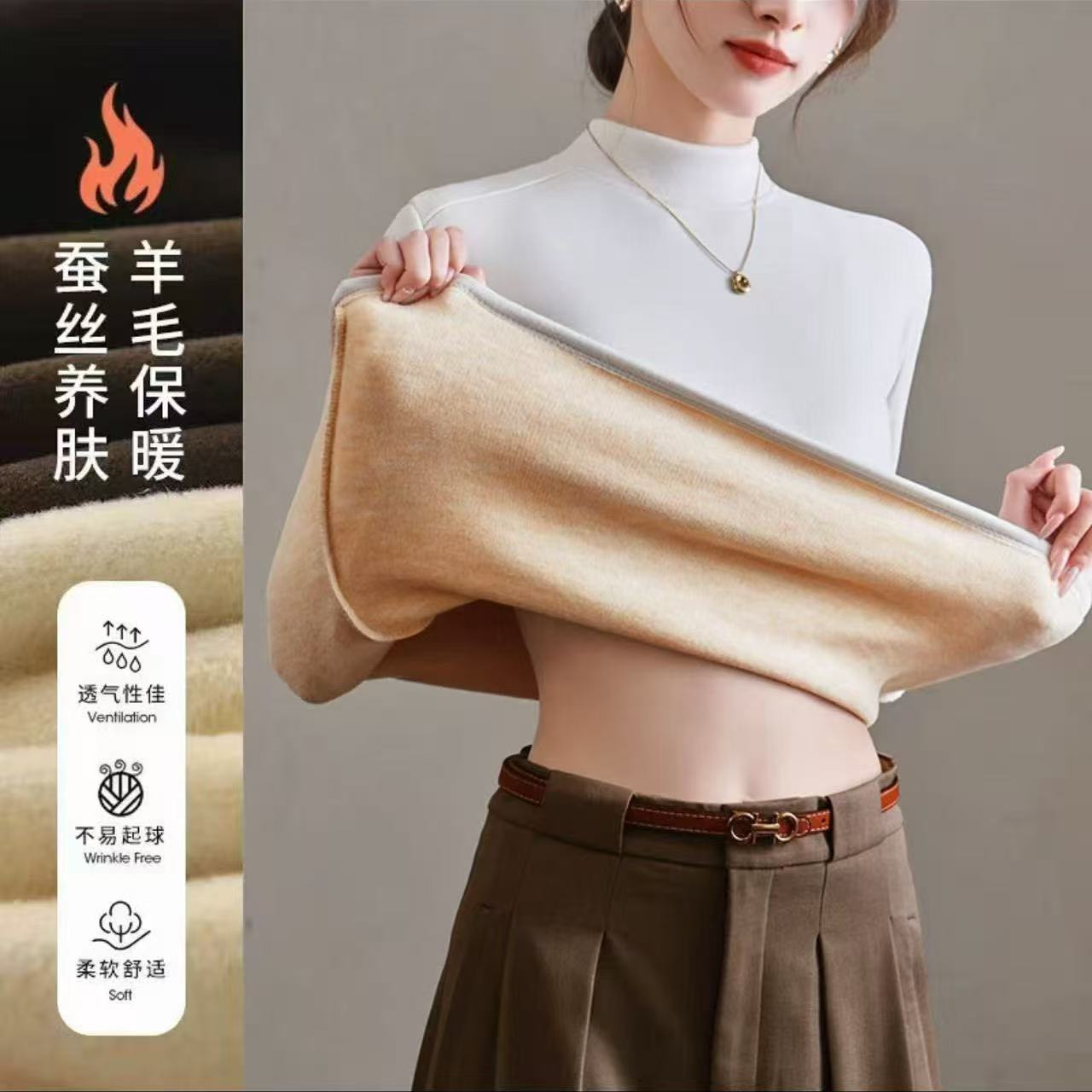 【莱赛尔天丝+绵羊毛+桑蚕丝】冬新款~柔软插肩袖舒适百搭加绒长袖！