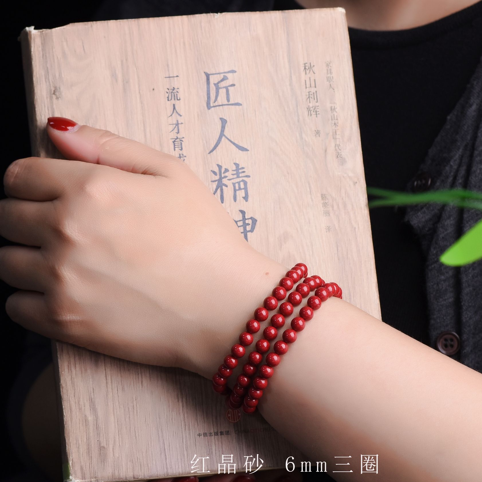 天然辰砂天然高含量红晶砂6mm三圈朱砂手链真品100%