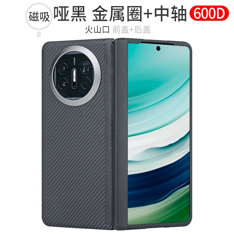 【中轴全包款】适用华为MateX5凯夫拉中轴保护壳磁吸商务超薄防摔