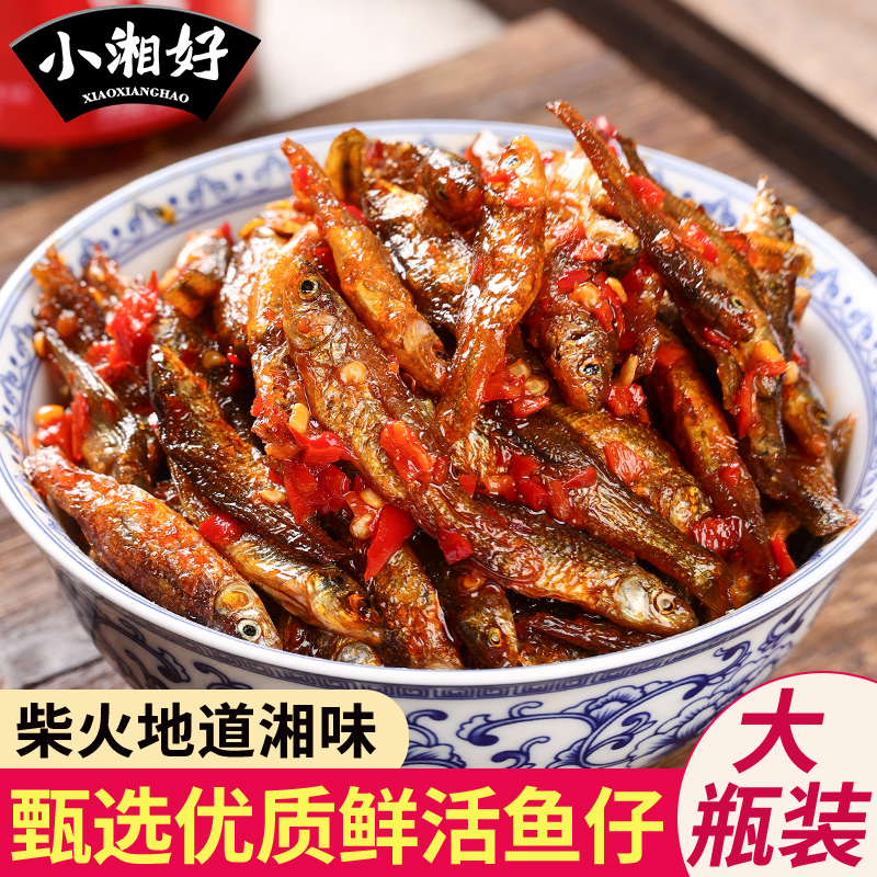 湖南特产香辣柴火鱼烟熏小鱼仔罐装即食零食下饭菜鱼下酒菜熏鱼