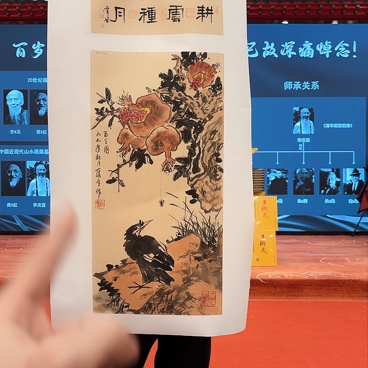 国画李庆宣老先生展览原作