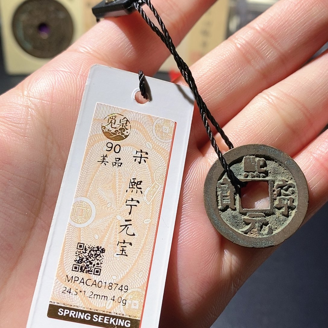 铜觅泉古钱币 小微