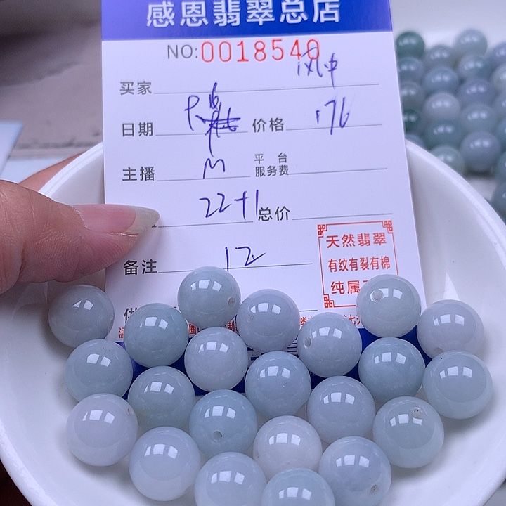 风***影未镶嵌手链翡翠翡翠