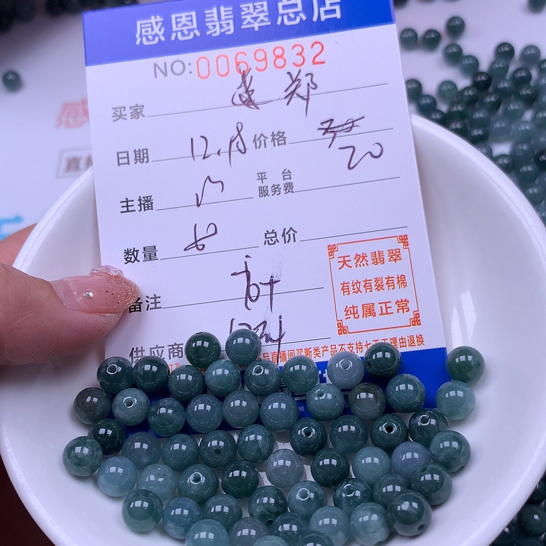 郑***运翡翠未镶嵌手链翡翠