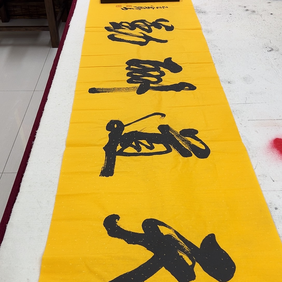 书法黄锦青书法作品