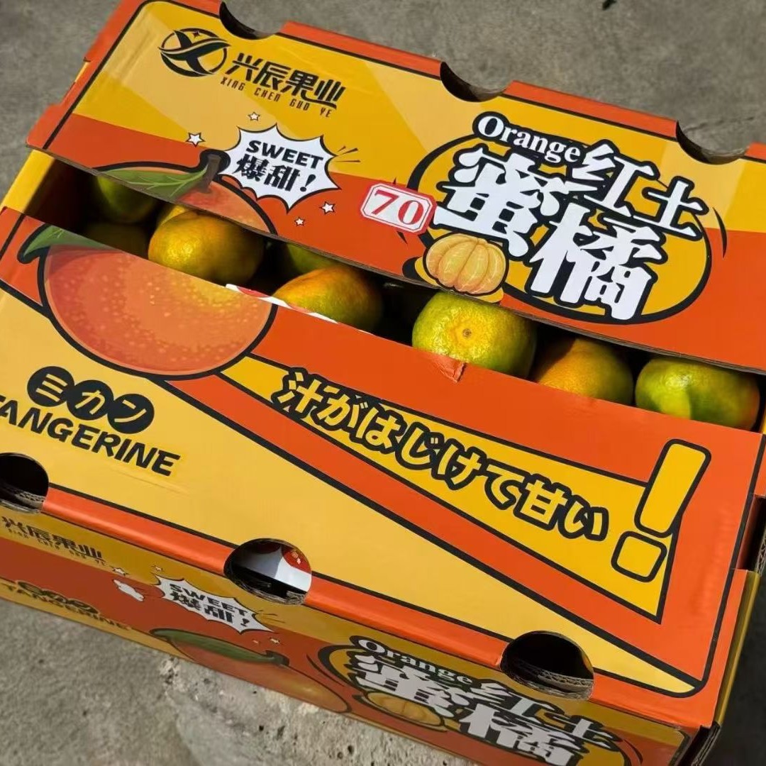 新鲜红土蜜橘应季水果清甜多汁云南省