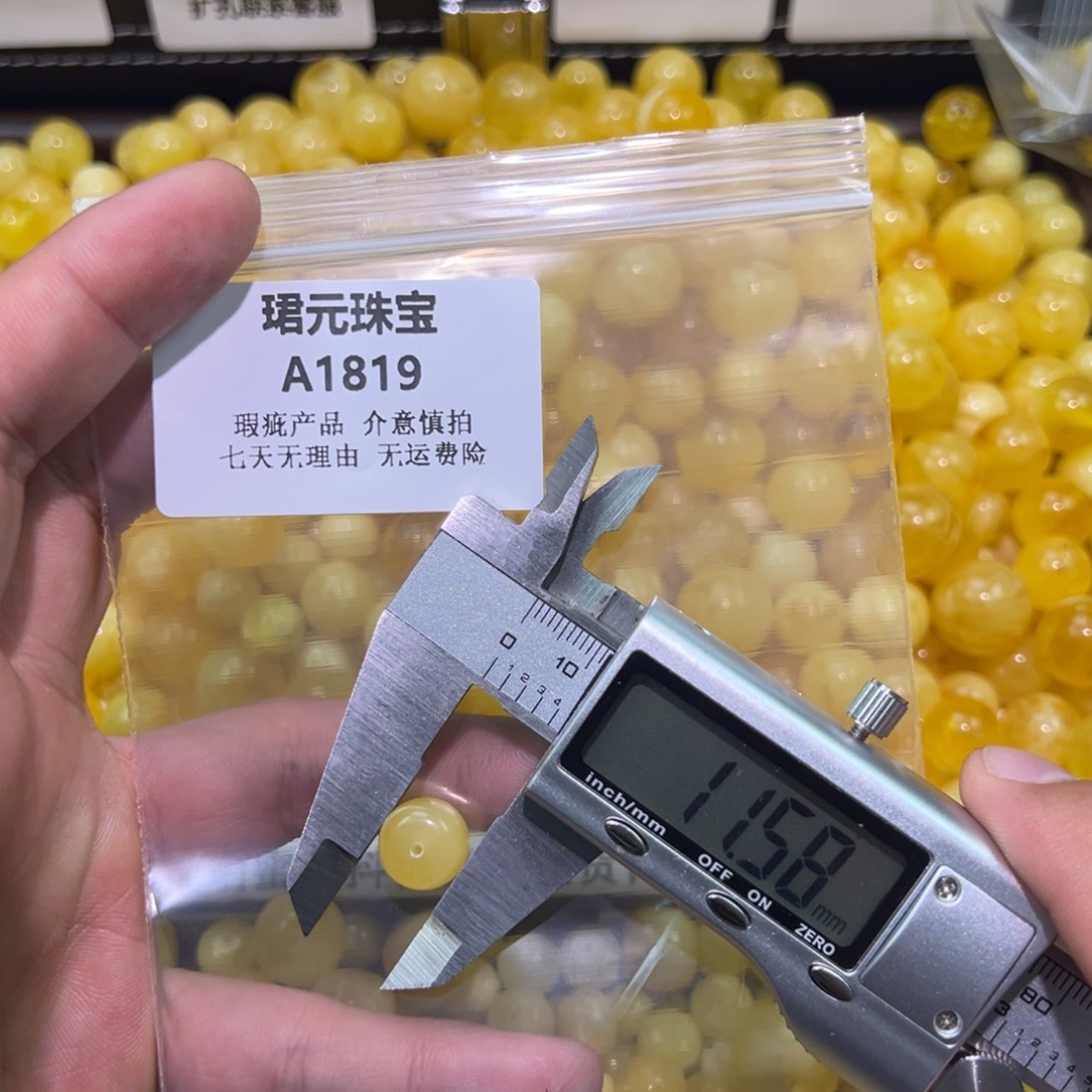 蜜蜡未镶嵌裸石1819