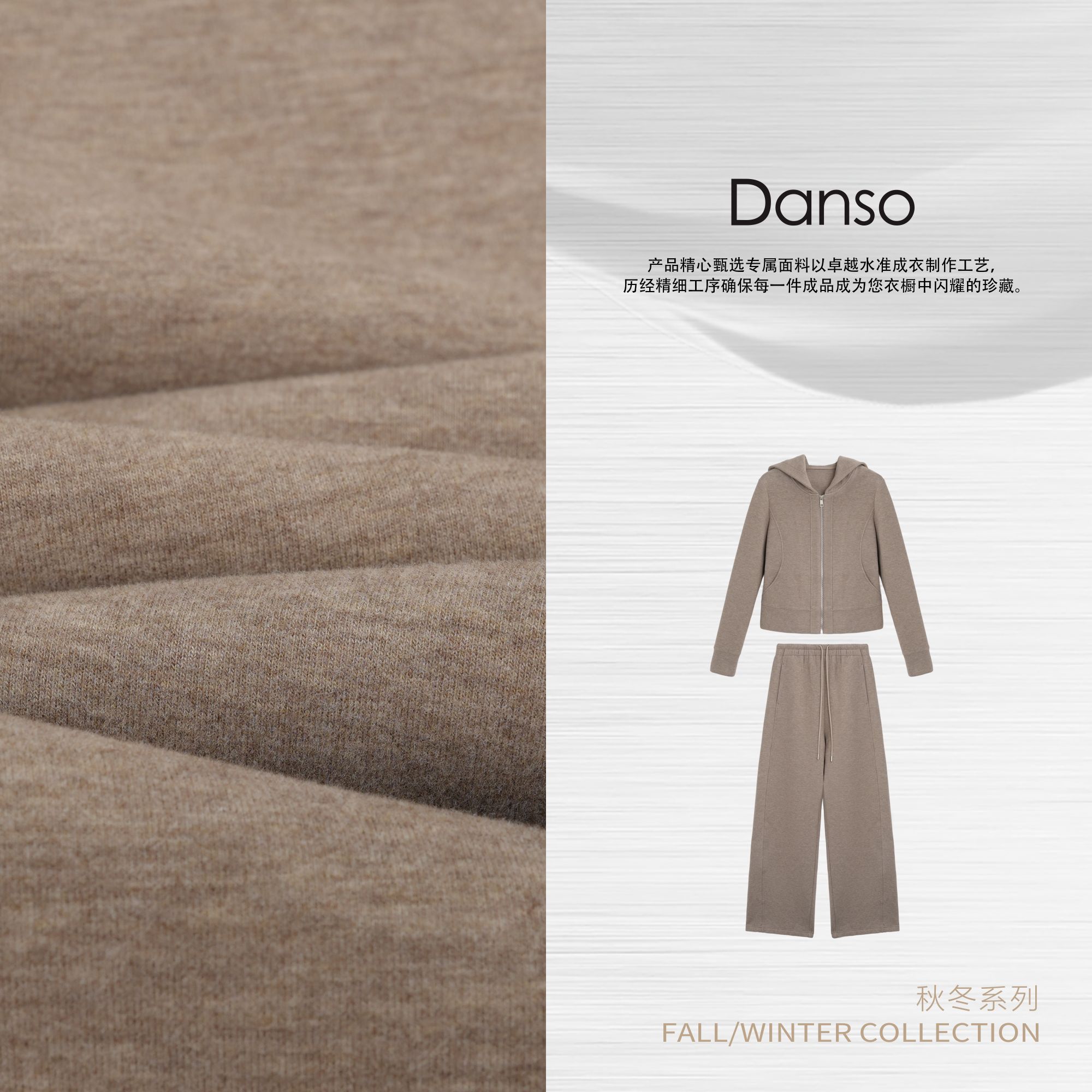 Danso丨松弛时髦精暖绒肌理复古套装丨玉美华 561191C+561192C