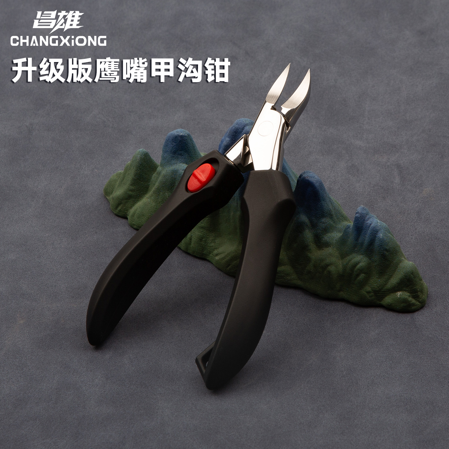 昌雄甲沟专用大号指甲刀灰厚硬指甲专剪鹰嘴钳嵌甲钳子脚趾甲剪刀