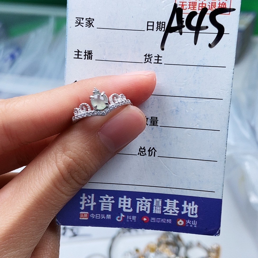 翡翠未镶嵌戒指戒指