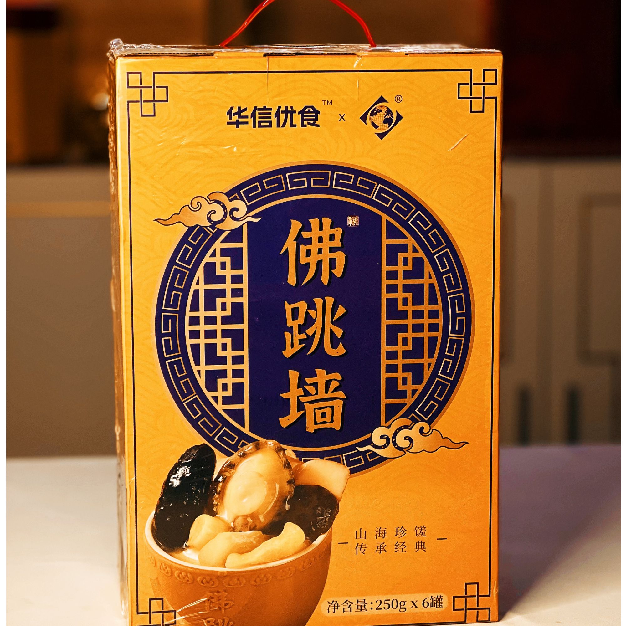 【体验馆专享】华信金汤佛跳墙250g/盒X6罐 海参鲍鱼团圆菜春节礼盒