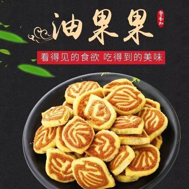 甘肃临夏油果子清真食品广河新鲜油果子油炸老式纯手工回族小吃