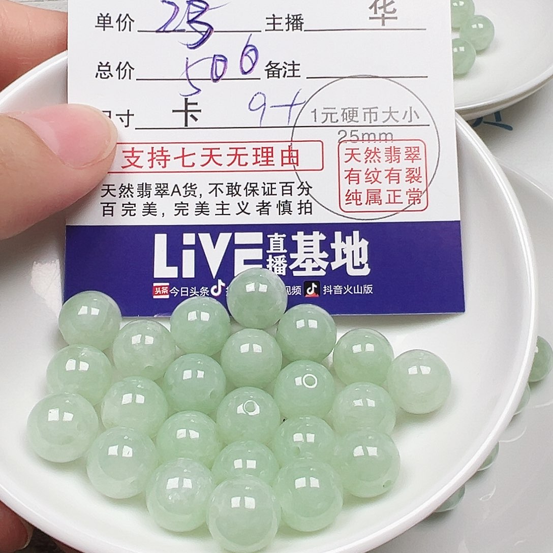 用***7翡翠散珠多样性发货