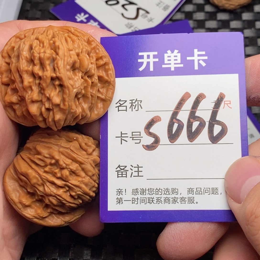 文玩核桃吊坠好果子