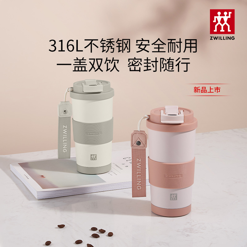 双立人真空保温双饮咖啡杯上班族高颜值不锈钢水杯子460ml C