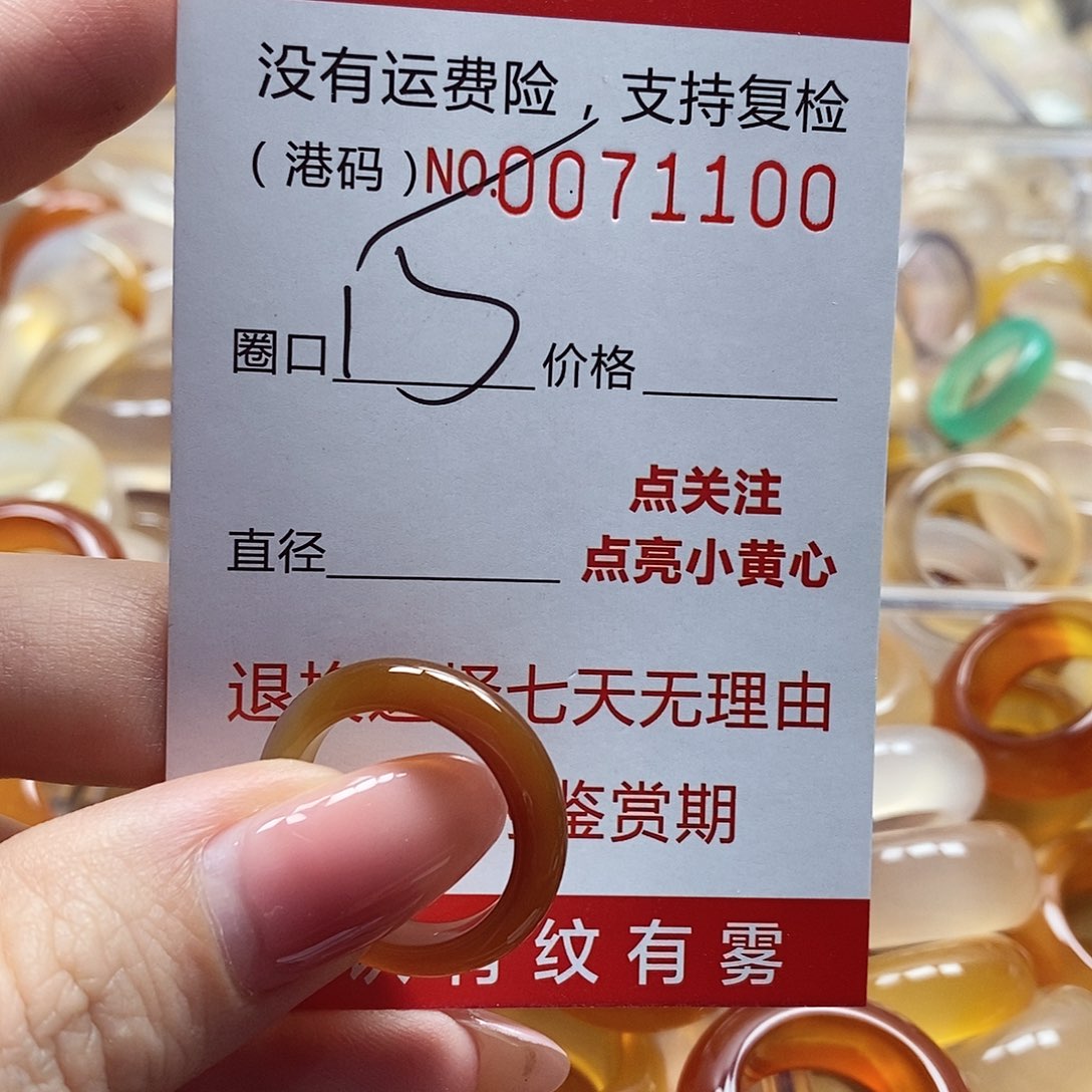 玛瑙/玉髓戒指未镶嵌