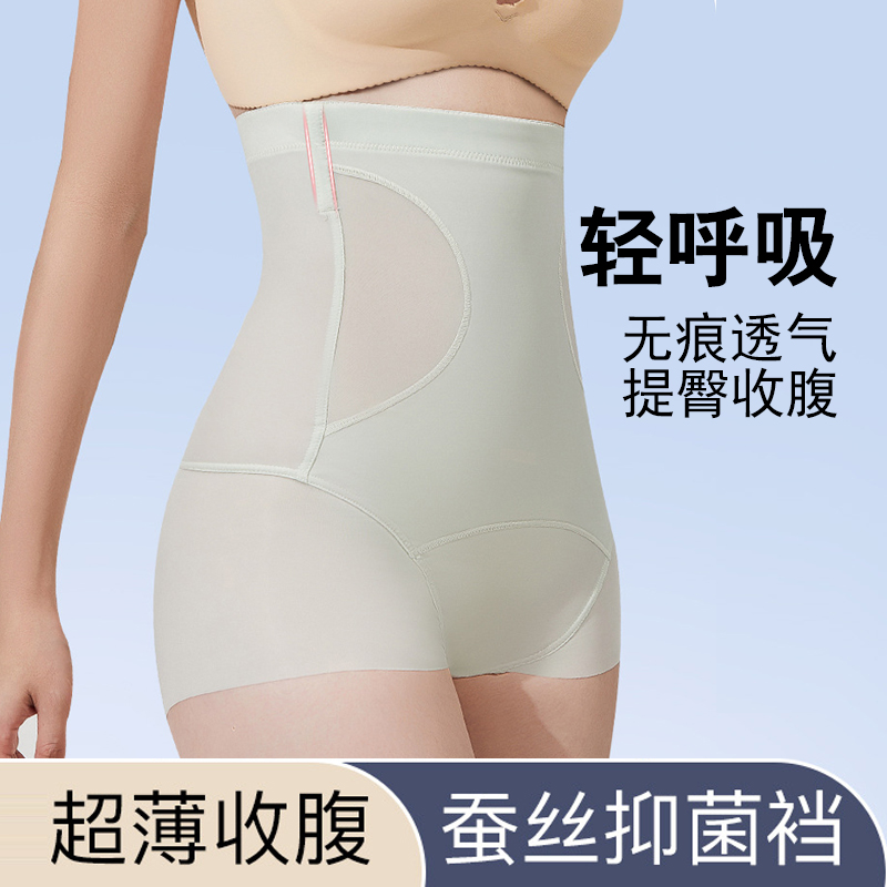 夏季产后高腰提臀收腹内裤无痕微压收小肚子塑型内裤透气不卷边