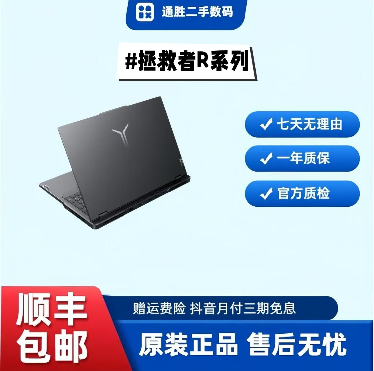 9新 Lenovo/联想 联想拯救者R7000/R9000P高清电竞游戏本