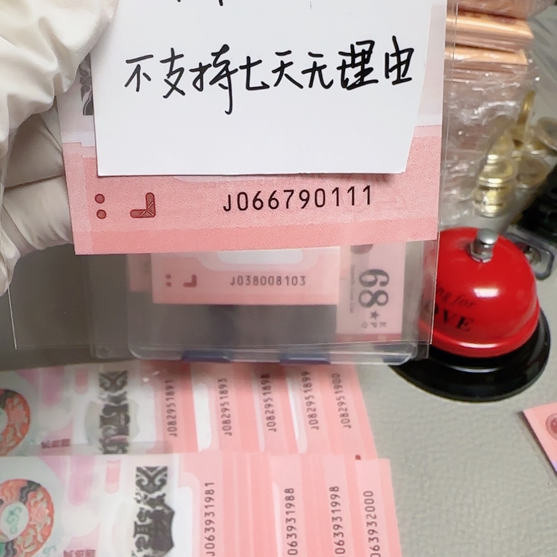 塑料2025蛇年纪念钞0111豹子