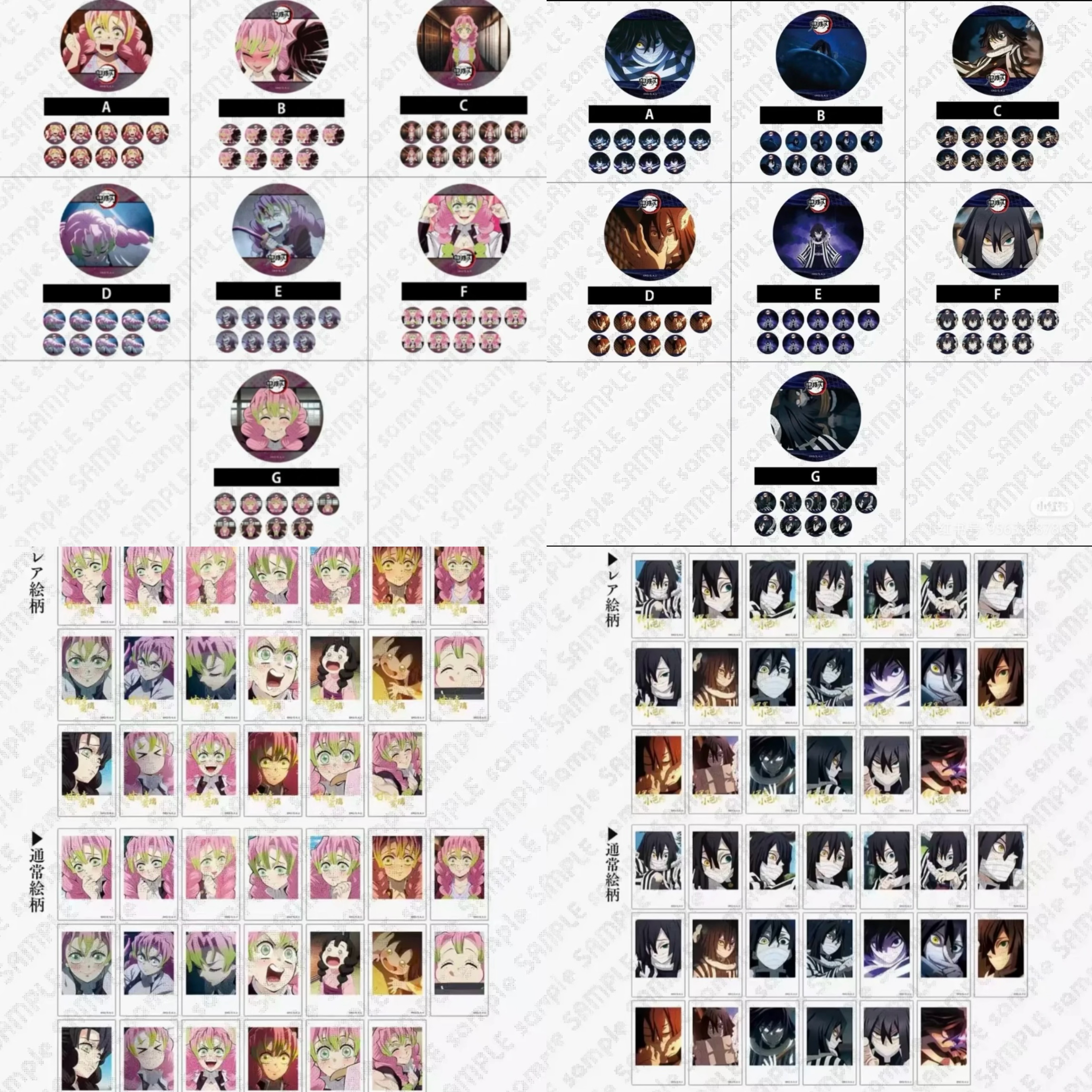 【国现】鬼灭之刃cafe咖啡厅蛇恋/无一郎光栅吧唧拍立得盲盒