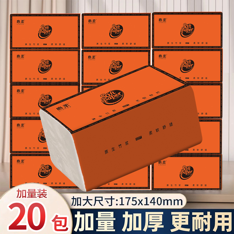 实惠大包抽纸亲肤面巾纸20包整箱批发可湿水卫生纸【试用2包】