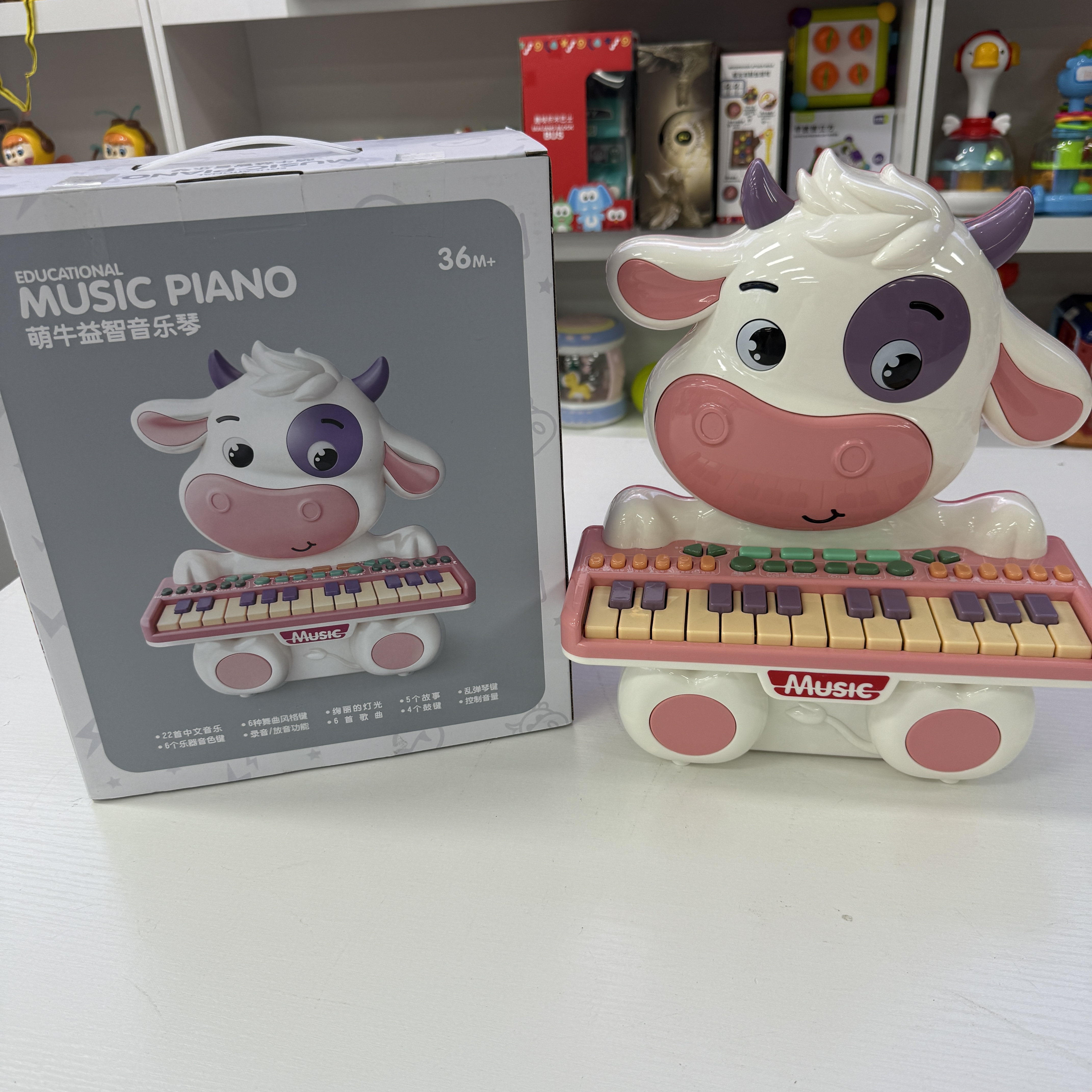 小牛电子琴玩具  去礼盒发货  孤品